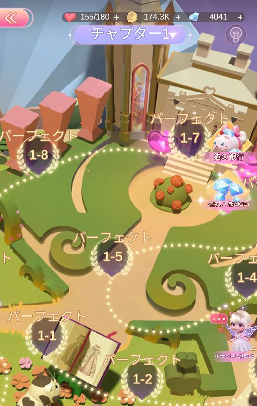 タイムプリンセス序盤の進め方