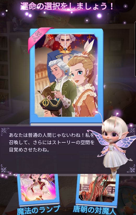 タイムプリンセス序盤の進め方