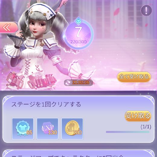 ステージを1回クリアする