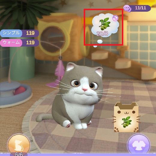 猫と5回交流する