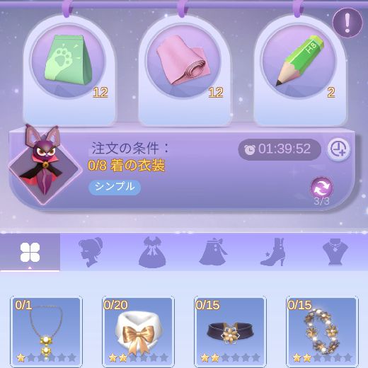 ラブクラフトの注文2件を達成する