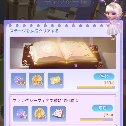 イザベルの導きをクリアする