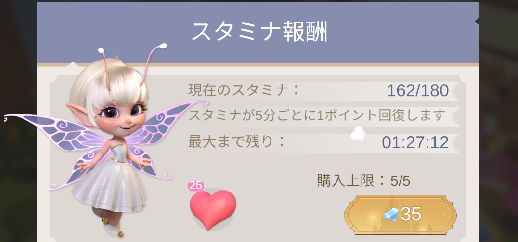 時間で回復する