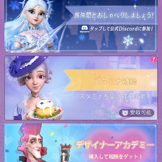 イベントセンターで回復する