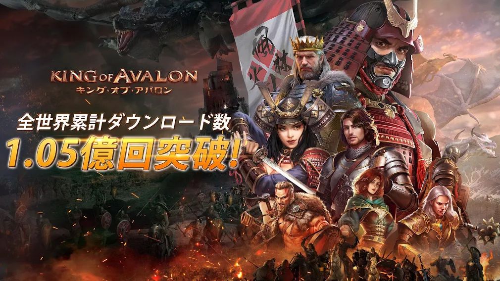 キングオブアバロン 城塞レベル20到達