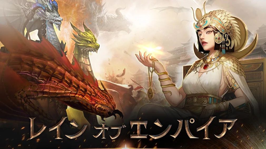 レインオブエンパイア レベル12到達