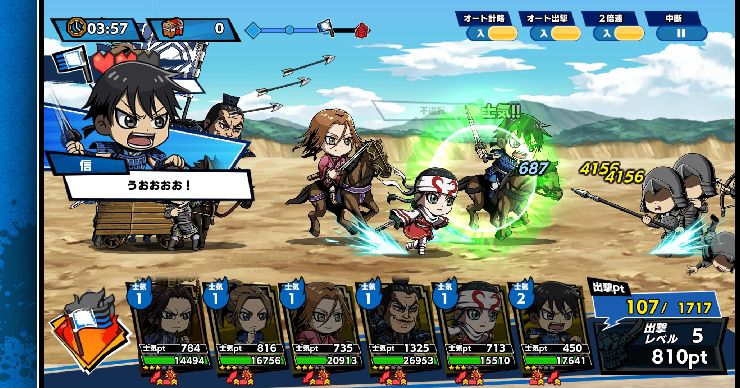【ポイ活攻略】キングダムDASHストーリー8-20クリア方法まとめ【ゲームアプリ案件】