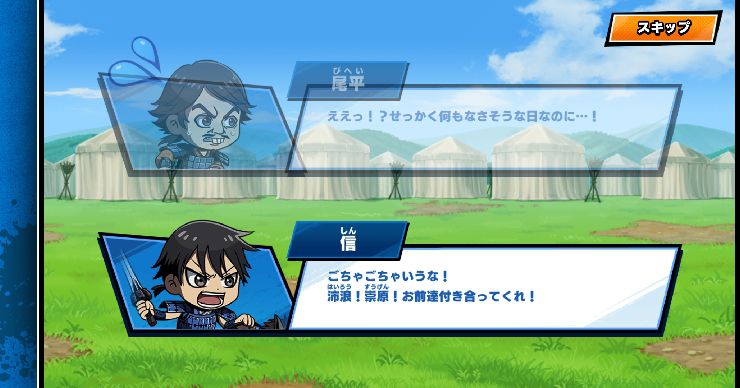 【ポイ活攻略】キングダムDASHストーリー8-20クリア方法まとめ【ゲームアプリ案件】