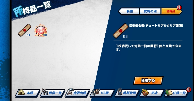 【ポイ活攻略】キングダムDASHストーリー8-20クリア方法まとめ【ゲームアプリ案件】