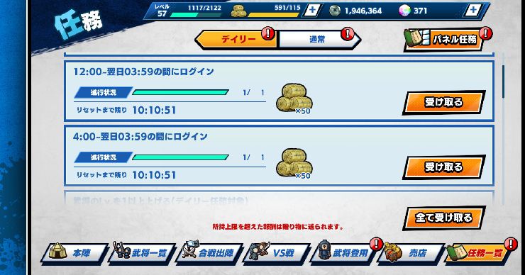 【ポイ活攻略】キングダムDASHストーリー8-20クリア方法まとめ【ゲームアプリ案件】