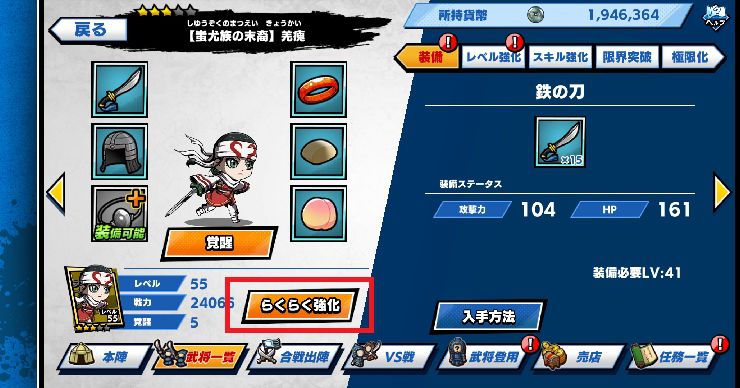 【ポイ活攻略】キングダムDASHストーリー8-20クリア方法まとめ【ゲームアプリ案件】