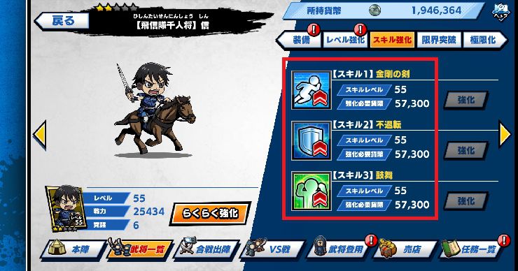 【ポイ活攻略】キングダムDASHストーリー8-20クリア方法まとめ【ゲームアプリ案件】