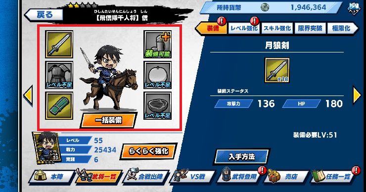 【ポイ活攻略】キングダムDASHストーリー8-20クリア方法まとめ【ゲームアプリ案件】