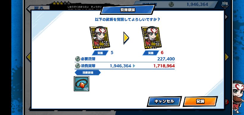 【ポイ活攻略】キングダムDASHストーリー8-20クリア方法まとめ【ゲームアプリ案件】