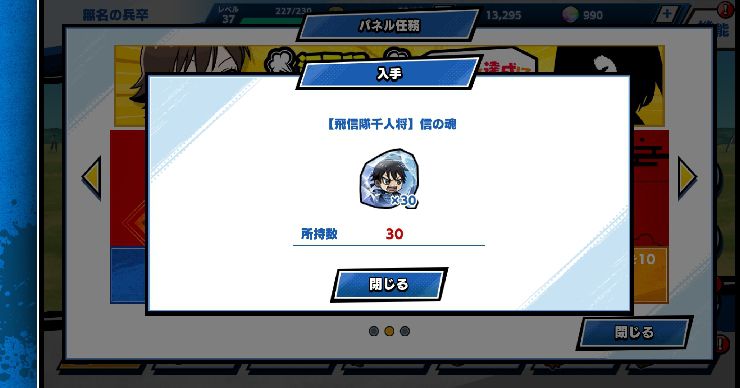 【ポイ活攻略】キングダムDASHストーリー8-20クリア方法まとめ【ゲームアプリ案件】
