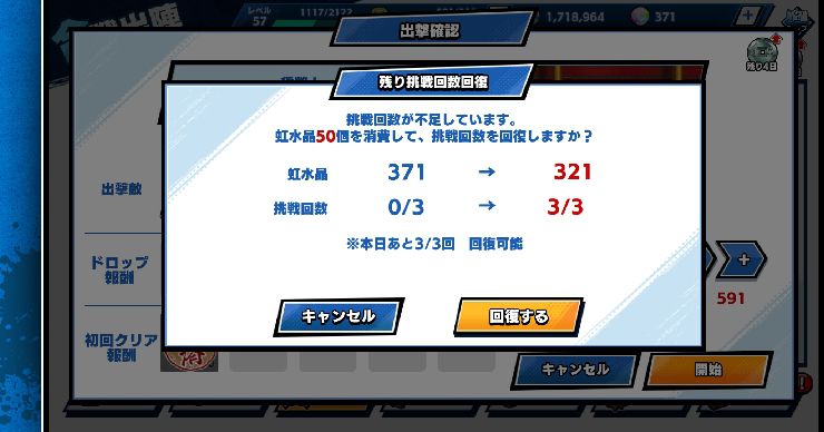 【ポイ活攻略】キングダムDASHストーリー8-20クリア方法まとめ【ゲームアプリ案件】