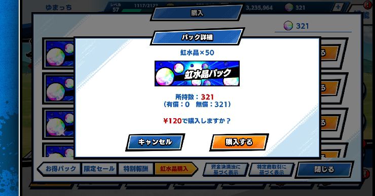 【ポイ活攻略】キングダムDASHストーリー8-20クリア方法まとめ【ゲームアプリ案件】