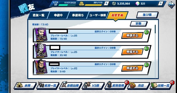 【ポイ活攻略】キングダムDASHストーリー8-20クリア方法まとめ【ゲームアプリ案件】