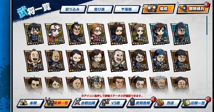 【ポイ活攻略】キングダムDASHストーリー8-20クリア方法まとめ【ゲームアプリ案件】