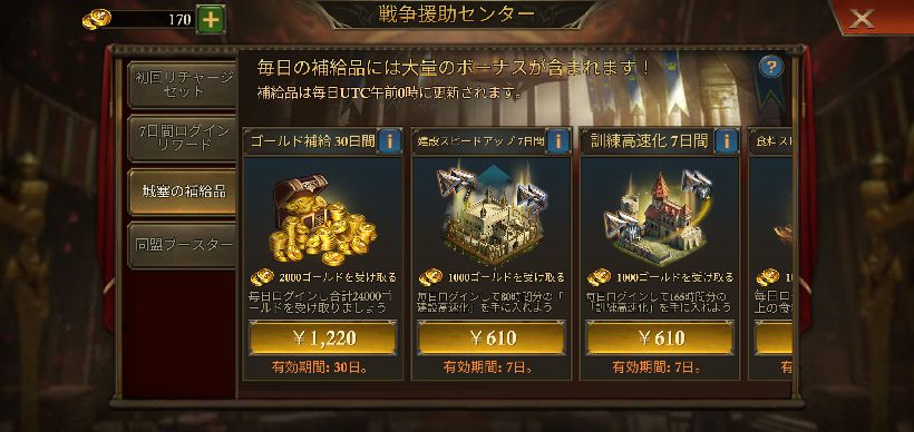 【ポイ活攻略】キングオブアバロン城塞レベル20と22到達方法まとめ【GameRexx版】
