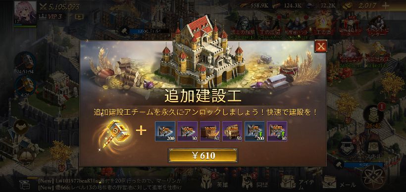 【ポイ活攻略】キングオブアバロン城塞レベル20と22到達方法まとめ【GameRexx版】