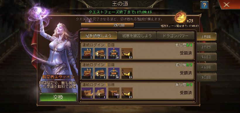 【ポイ活攻略】キングオブアバロン城塞レベル20と22到達方法まとめ【GameRexx版】