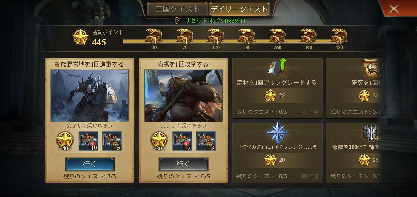 【ポイ活攻略】キングオブアバロン城塞レベル20と22到達方法まとめ【GameRexx版】