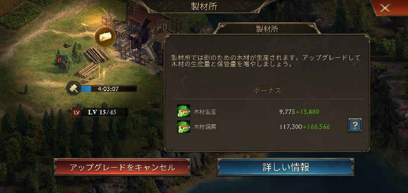 【ポイ活攻略】キングオブアバロン城塞レベル20と22到達方法まとめ【GameRexx版】