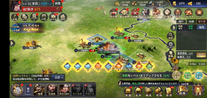 【ポイ活攻略】雄才三国課金&レベル37到達方法まとめ【ゲームアプリ案件】