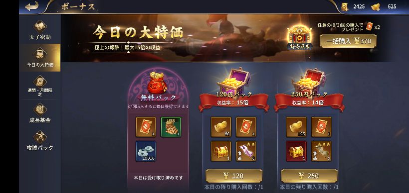 【ポイ活攻略】雄才三国課金&レベル37到達方法まとめ【ゲームアプリ案件】
