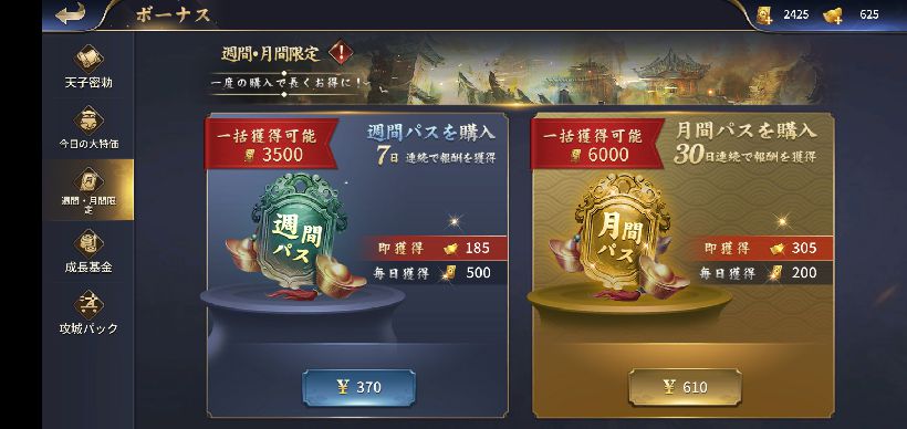 【ポイ活攻略】雄才三国課金&レベル37到達方法まとめ【ゲームアプリ案件】