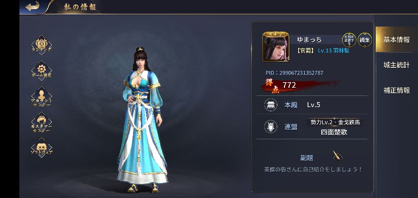 【ポイ活攻略】雄才三国課金&レベル37到達方法まとめ【ゲームアプリ案件】