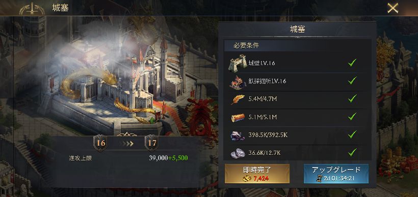 【ポイ活攻略】キングオブアバロン城塞レベル20と22到達方法まとめ【GameRexx版】