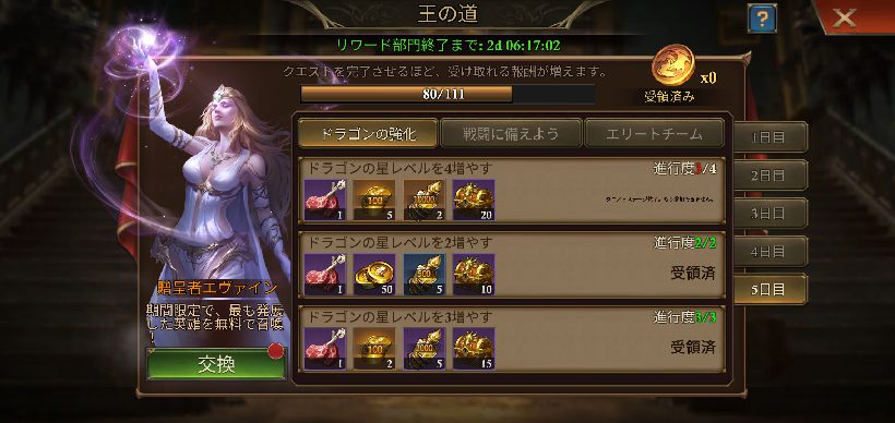 【ポイ活攻略】キングオブアバロン城塞レベル20と22到達方法まとめ【GameRexx版】