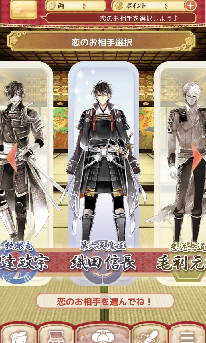 【ポイ活攻略】イケメン戦国本編全13話読了のクリア方法まとめ【ゲームアプリ案件】