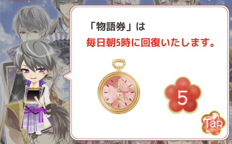 【ポイ活攻略】イケメン戦国本編全13話読了のクリア方法まとめ【ゲームアプリ案件】
