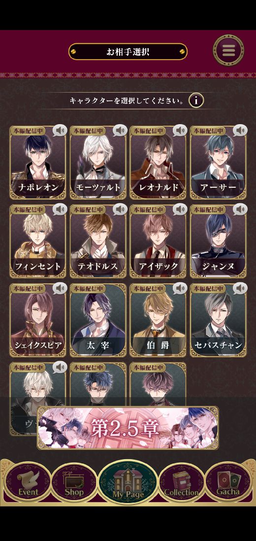 【ポイ活攻略】イケメンヴァンパイア第11話シーン1読了方法まとめ【ゲームアプリ案件】