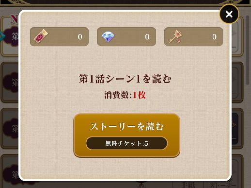 【ポイ活攻略】イケメンヴァンパイア第11話シーン1読了方法まとめ【ゲームアプリ案件】