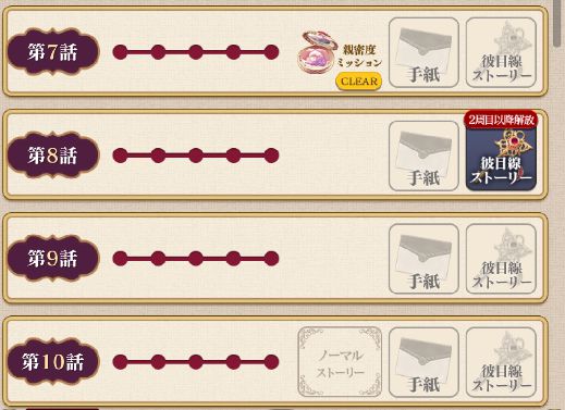 【ポイ活攻略】イケメンヴァンパイア第11話シーン1読了方法まとめ【ゲームアプリ案件】