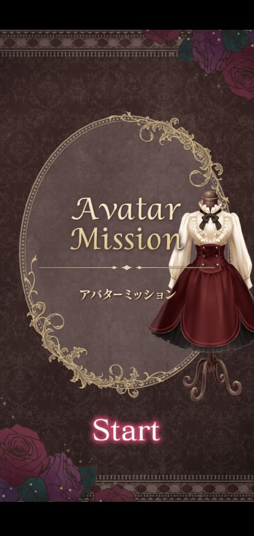 【ポイ活攻略】イケメンヴァンパイア第11話シーン1読了方法まとめ【ゲームアプリ案件】