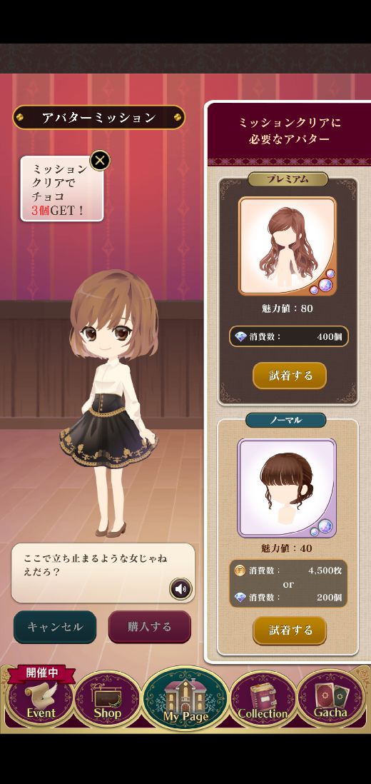 【ポイ活攻略】イケメンヴァンパイア第11話シーン1読了方法まとめ【ゲームアプリ案件】