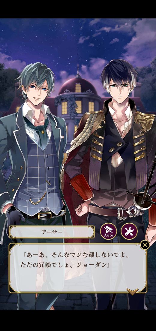 【ポイ活攻略】イケメンヴァンパイア第11話シーン1読了方法まとめ【ゲームアプリ案件】