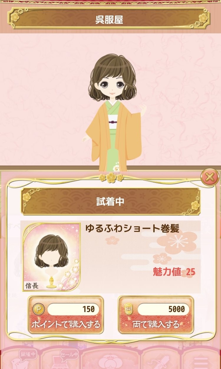 【ポイ活攻略】イケメン戦国本編全13話読了のクリア方法まとめ【ゲームアプリ案件】