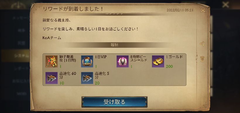 【ポイ活攻略】キングオブアバロン城塞レベル20と22到達方法まとめ【GameRexx版】