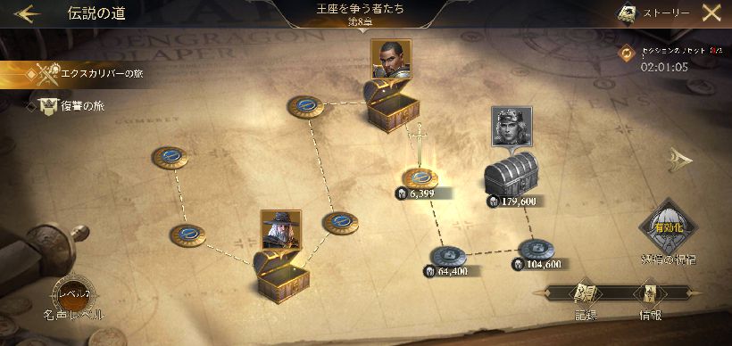 【ポイ活攻略】キングオブアバロン城塞レベル20と22到達方法まとめ【GameRexx版】