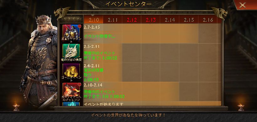 【ポイ活攻略】キングオブアバロン城塞レベル20と22到達方法まとめ【GameRexx版】