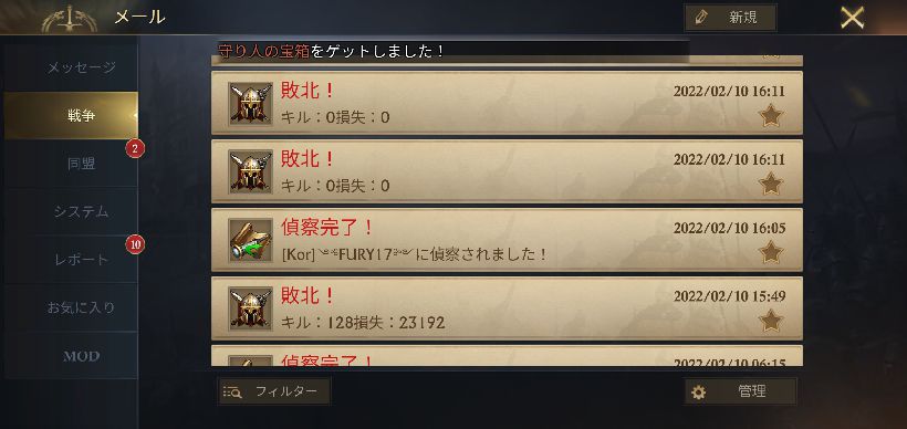 【ポイ活攻略】キングオブアバロン城塞レベル20と22到達方法まとめ【GameRexx版】
