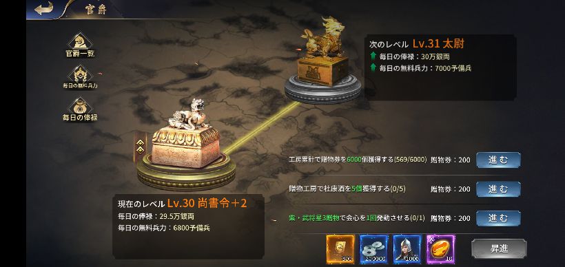 【ポイ活攻略】雄才三国課金&レベル37到達方法まとめ【ゲームアプリ案件】