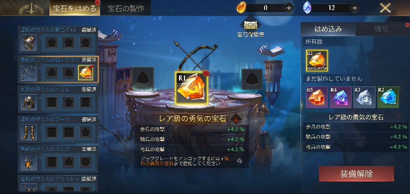 【ポイ活攻略】キングオブアバロン城塞レベル20と22到達方法まとめ【GameRexx版】
