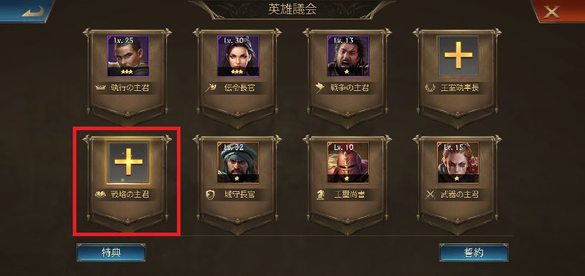 【ポイ活攻略】キングオブアバロン城塞レベル20と22到達方法まとめ【GameRexx版】